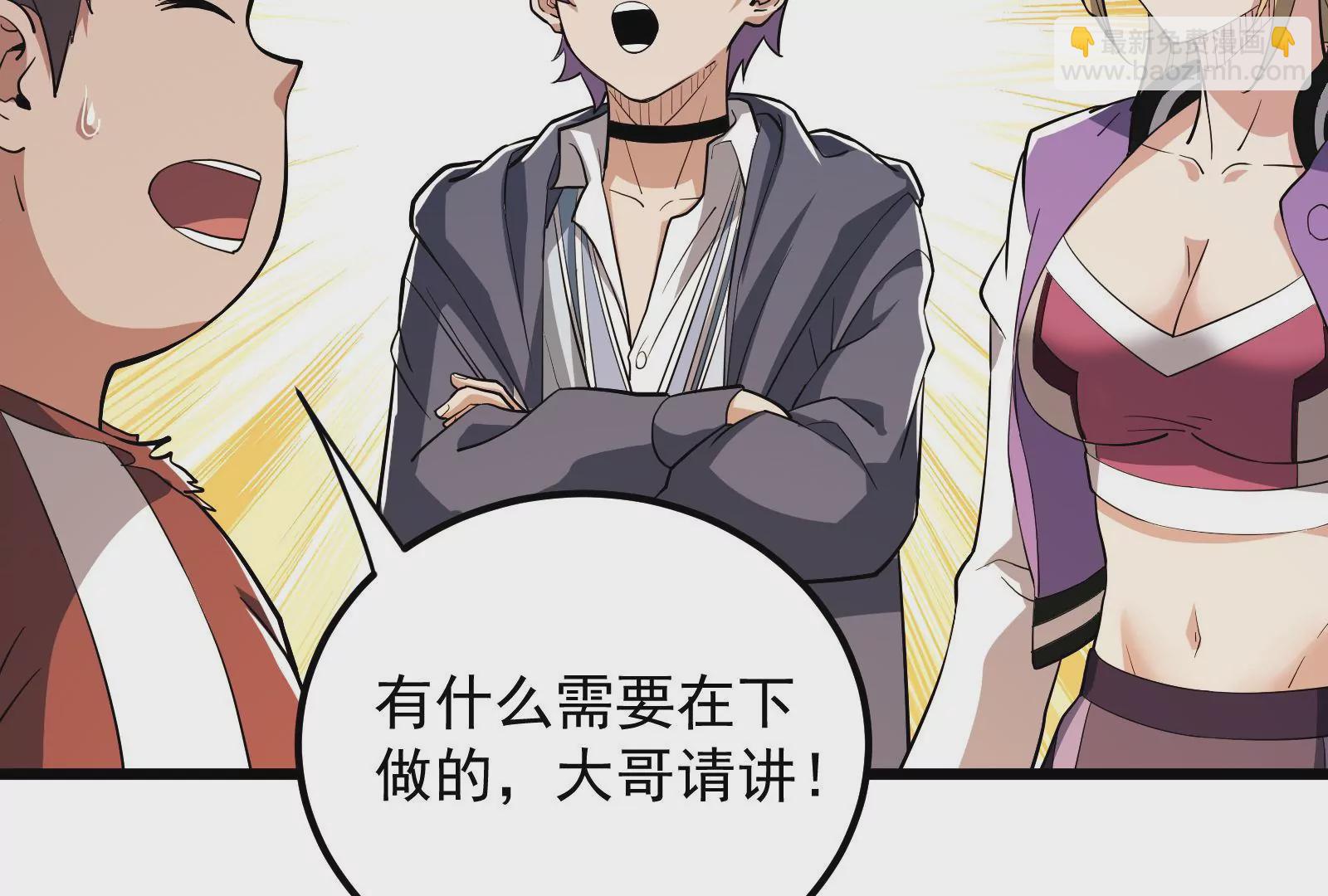 古神遊戲 - 第52話 突現！自薦的第三人(2/3) - 4